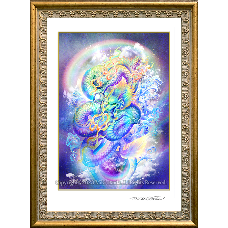 虹龍王 龍神様 かっこいい龍のイラスト ジクレー版画 スピリチュアル SS～Mサイズ