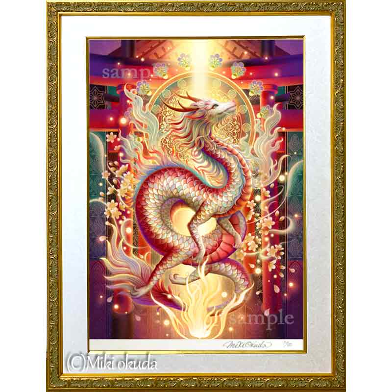【赤龍　神託の龍】 龍神様 かっこいい龍のイラスト ジクレー版画 スピリチュアル 大判サイズ