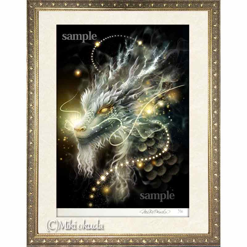 （黒龍(光の守護者） かっこいい龍のイラスト ジクレー版画 スピリチュアル SS～Sサイズ