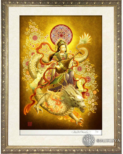 財と芸能の女神・弁財天（べんざいてん）と白龍の仏画ジクレー版画｜七福神の女神［SS〜Mサイズ］