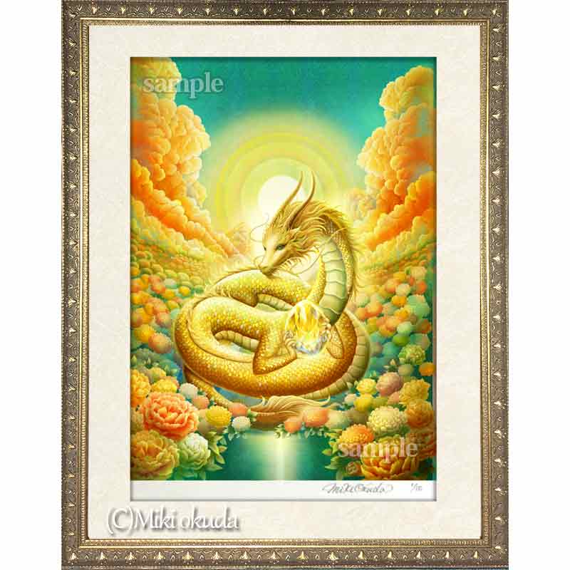 （金龍(楽編への道） うつくしい龍のイラスト ジクレー版画 スピリチュアル SS～Sサイズ