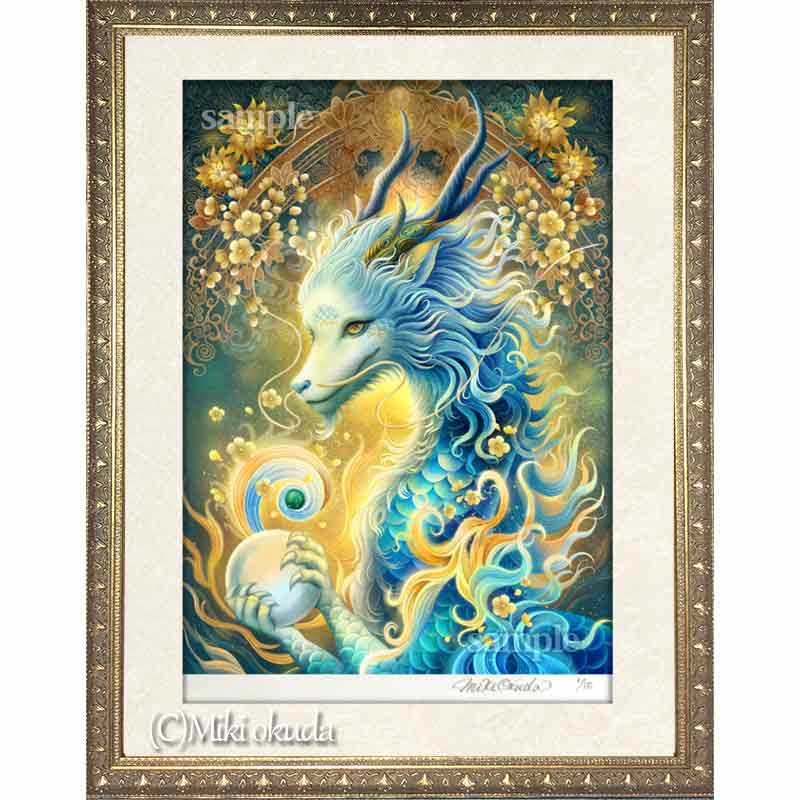 （青龍・花咲く時空） うつくしい・可愛い龍のイラスト ジクレー版画 スピリチュアル SS～Sサイズのコピー