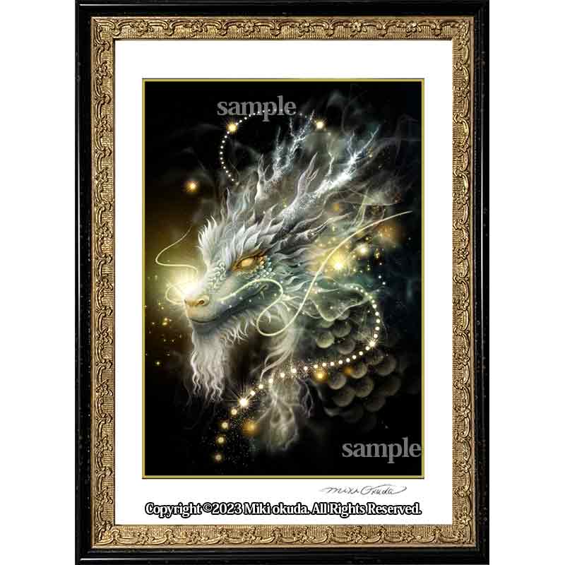 （黒龍(光の守護者） かっこいい龍のイラスト ジクレー版画 スピリチュアル SS～Sサイズ