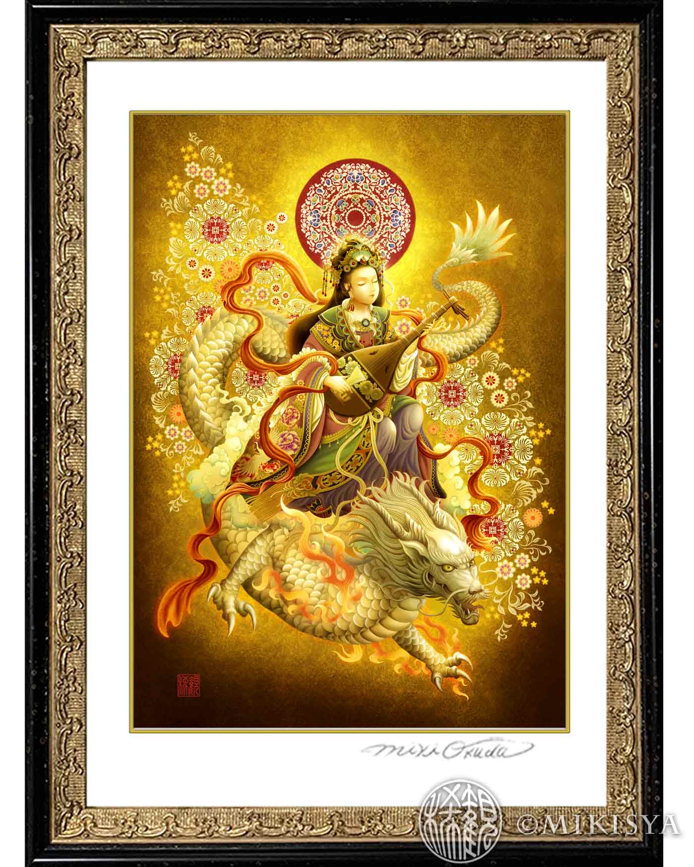 財と芸能の女神・弁財天（べんざいてん）と白龍の仏画ジクレー版画｜七福神の女神［SS〜Mサイズ］