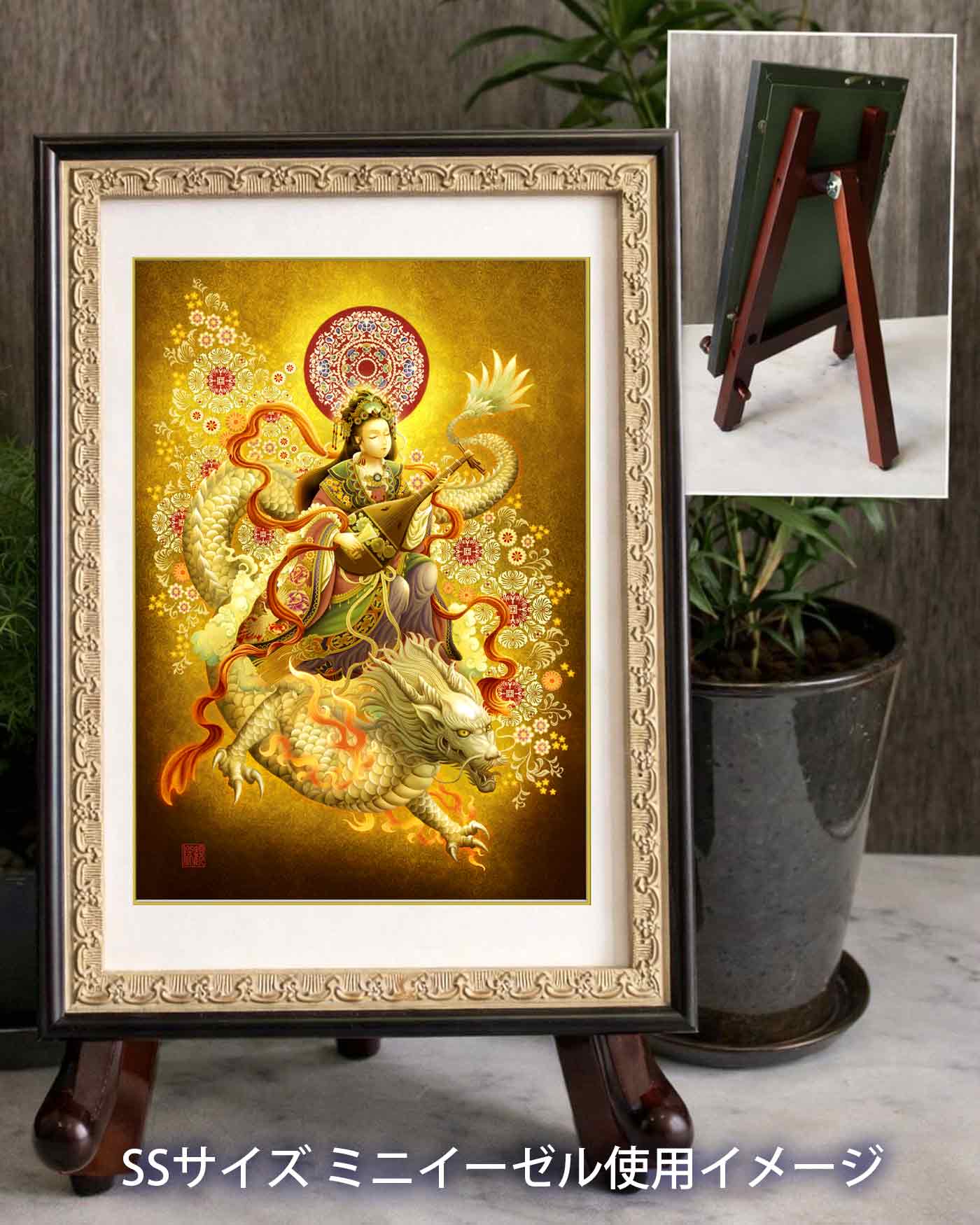 財と芸能の女神・弁財天（べんざいてん）と白龍の仏画ジクレー版画