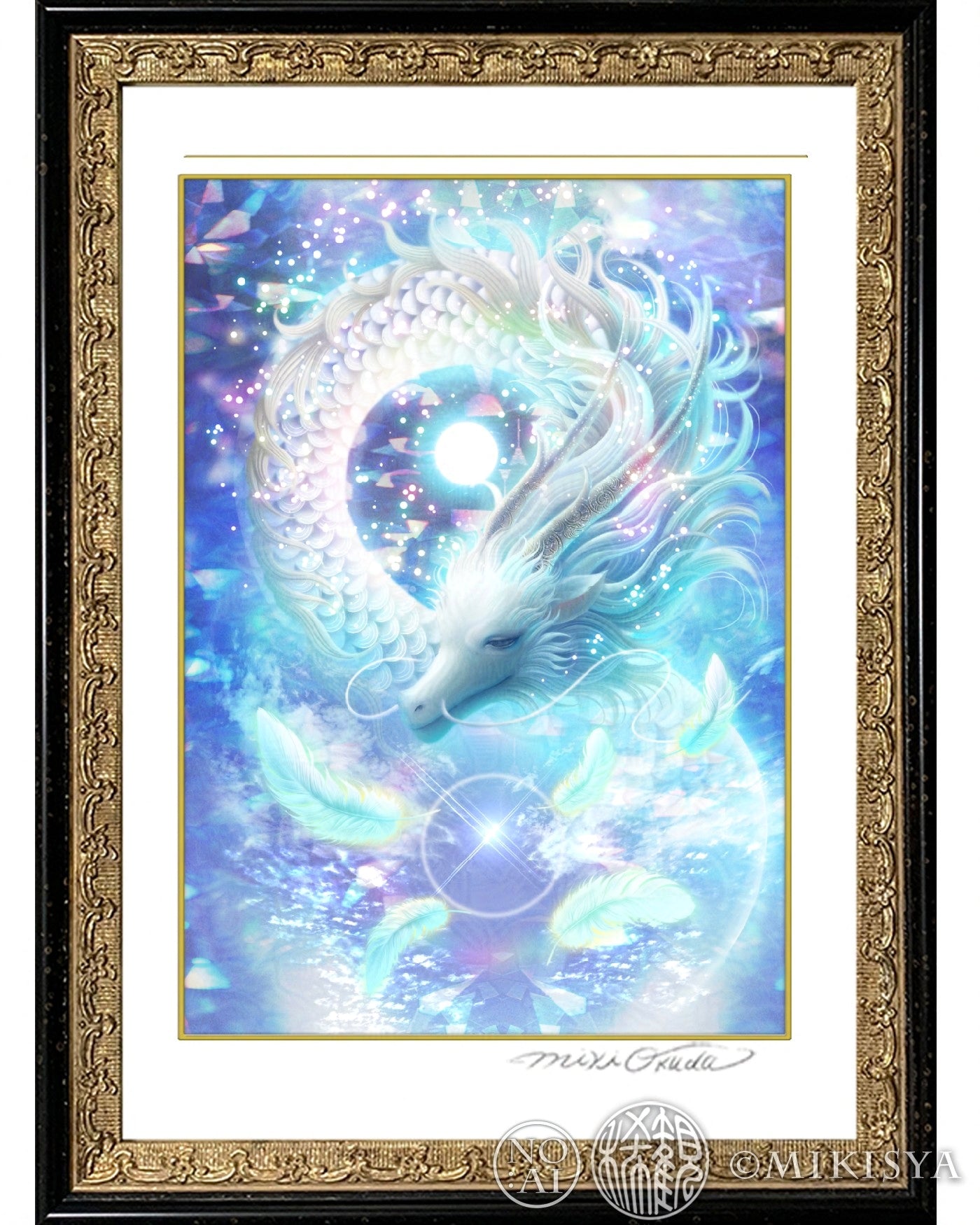 透過の龍のジクレー版画をブラック額に入れた展示イメージ。白龍と光の球体が幻想的に浮かび上がる構図。