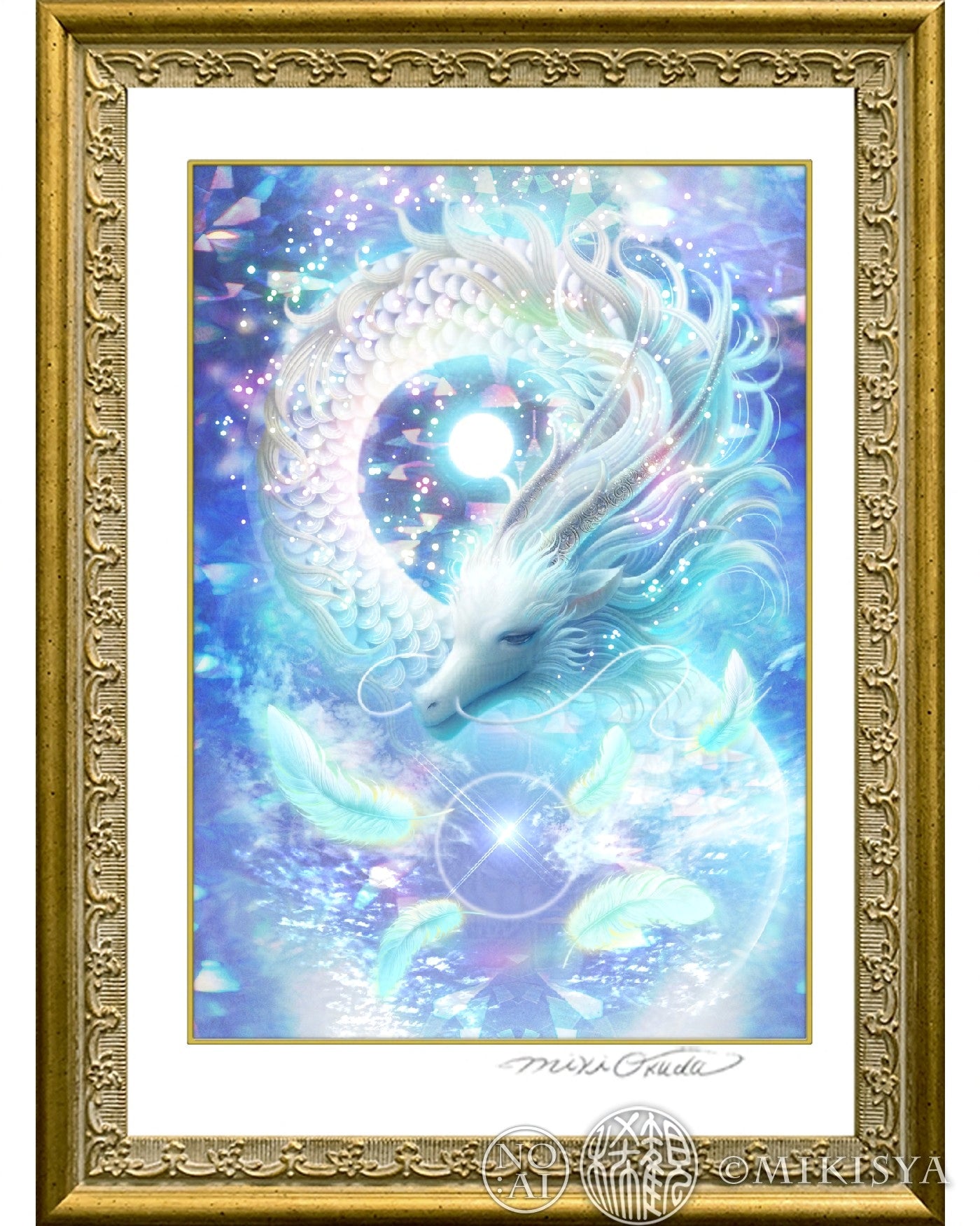 透過の龍のジクレー版画をアンティークゴールド額に入れた作品全体像。白龍が光の球を抱き、羽と透明な光に包まれている。