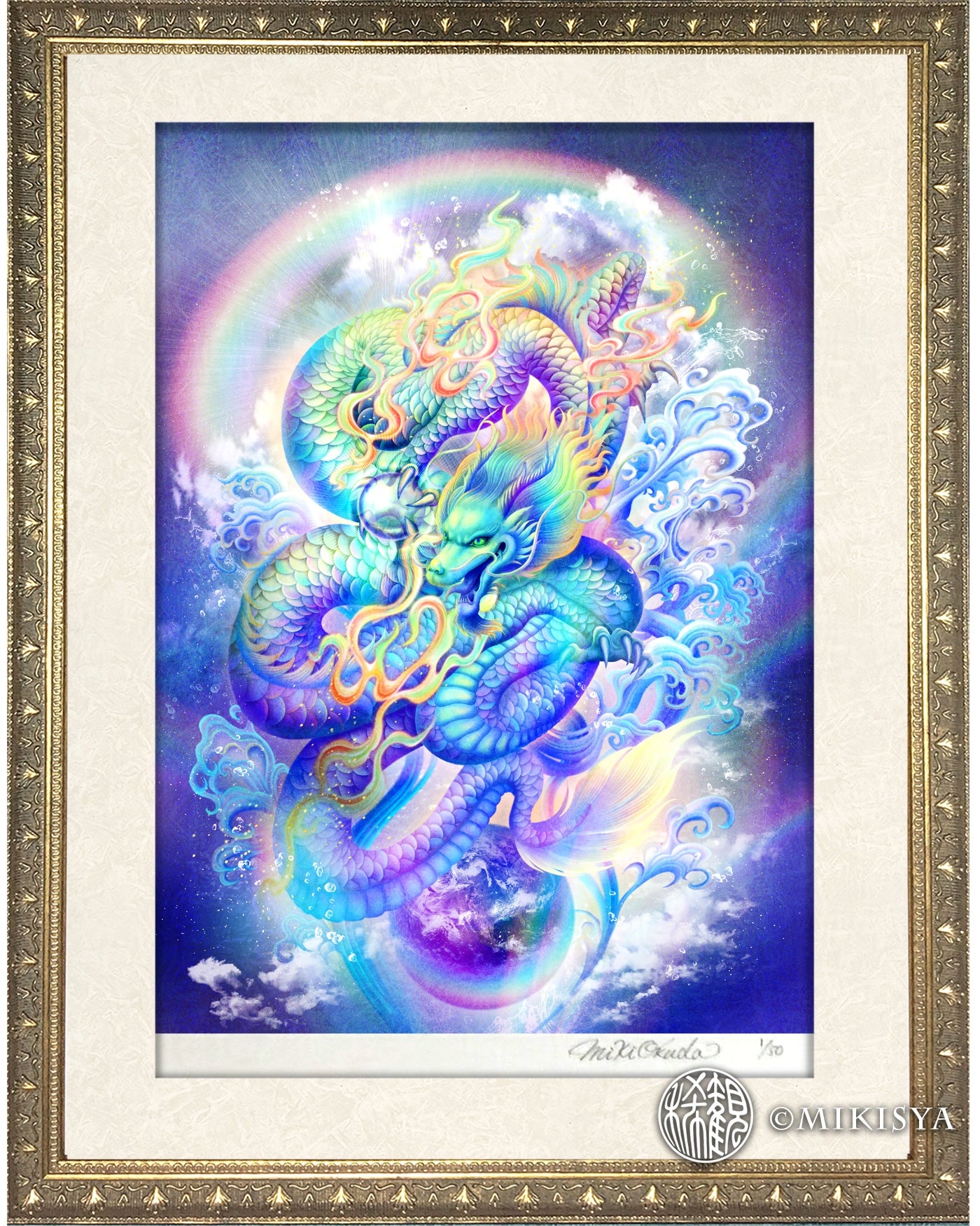金額に包まれた虹龍王のジクレー版画。斜め構図により立体感が際立ち、神秘的な波動が感じられる。