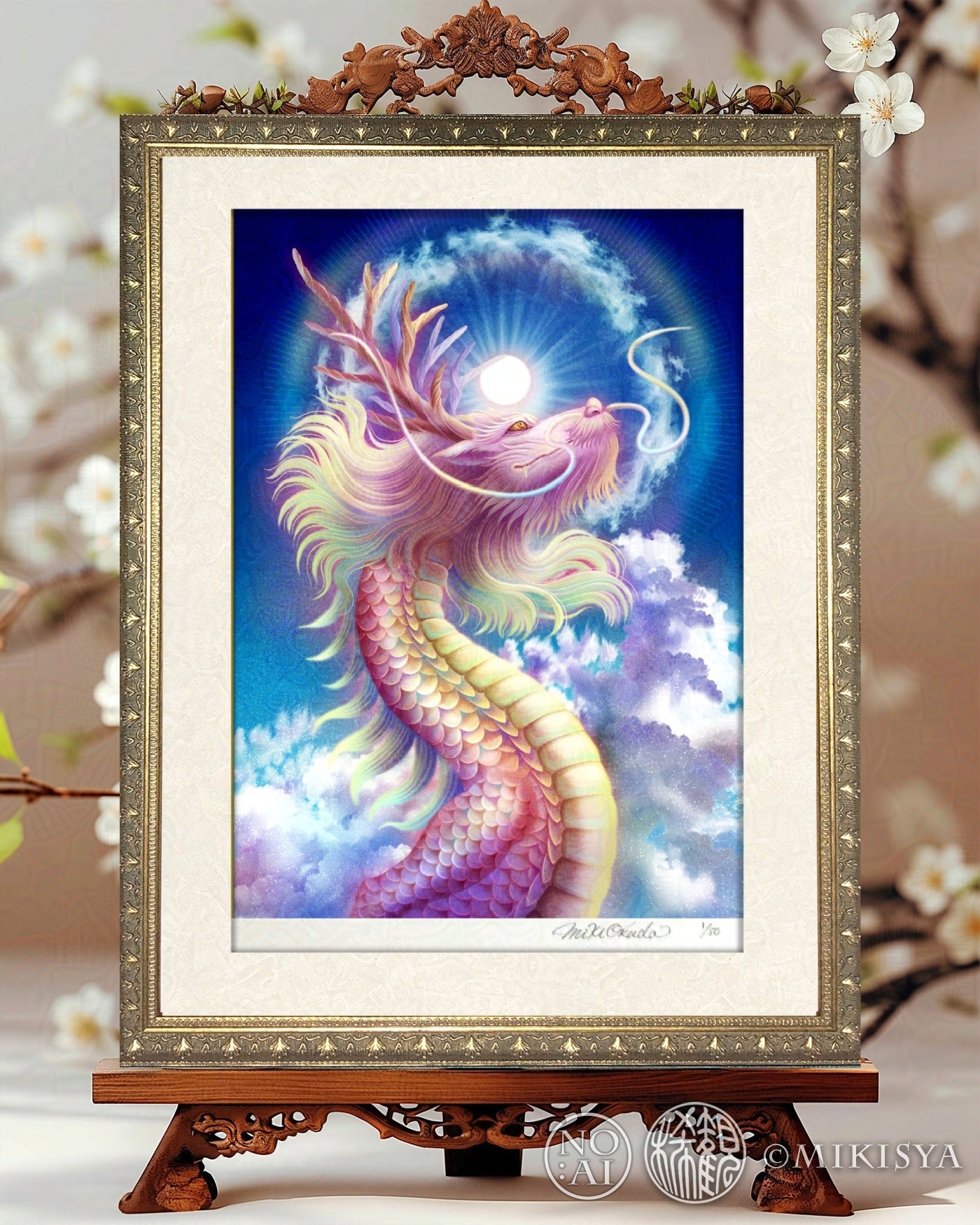 虹龍(日暈） 龍神様 かっこいい龍のイラスト ジクレー版画 スピリチュアル SS～SMサイズ