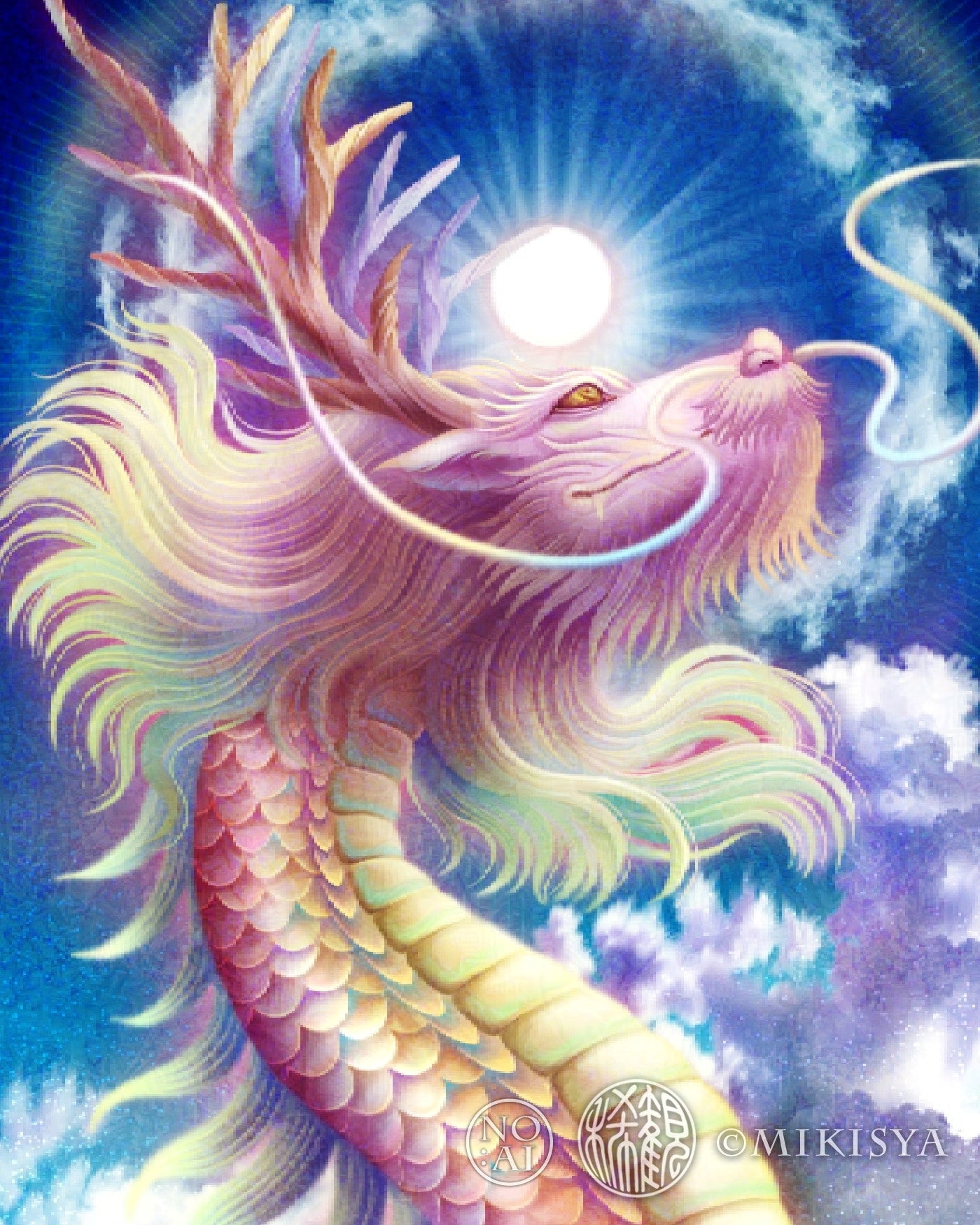 虹龍(日暈） 龍神様 かっこいい龍のイラスト ジクレー版画 スピリチュアル SS～SMサイズ