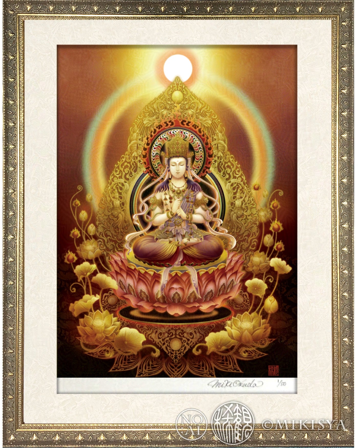 大日如来(蓮華座) 開運絵 仏画 ジクレー版画  スピリチュアル SS～Mサイズ