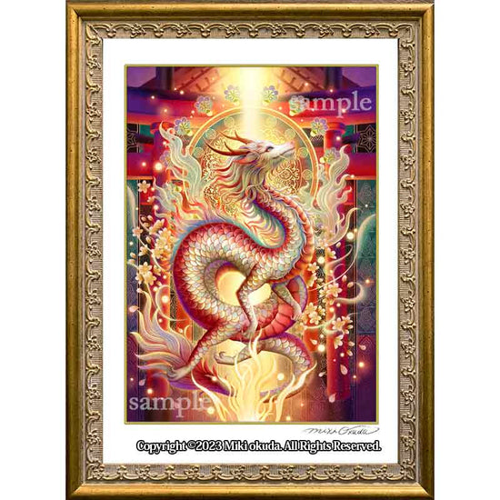 【赤龍　神託の龍】 かっこいい龍のイラスト ジクレー版画 スピリチュアル SS～Mサイズ