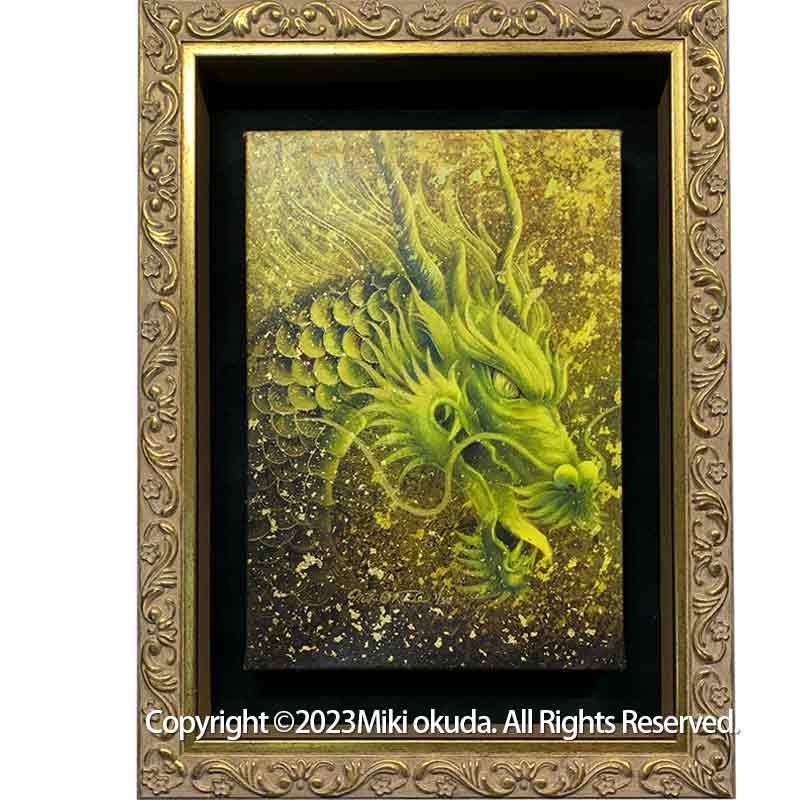 金龍(覚醒の龍・光稀）龍神様 かっこいい龍のイラスト 手彩色ジクレー版画 スピリチュアル 輝く顔料で一枚ずつエネルギーを加筆