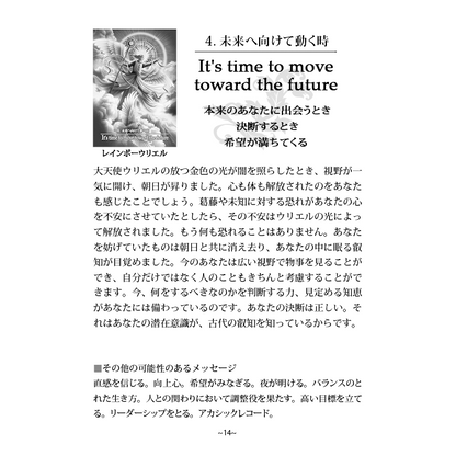オラクルカード エンジェルプリズムカード スピリチュアル天使 エンジェルカード