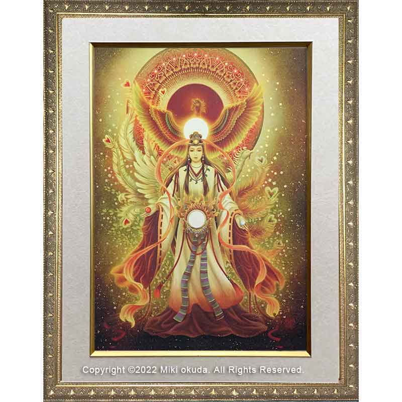 天照大御神(光稀） 開運絵  手彩色ジクレー版画 スピリチュアル 輝く顔料で一枚ずつエネルギーを加筆
