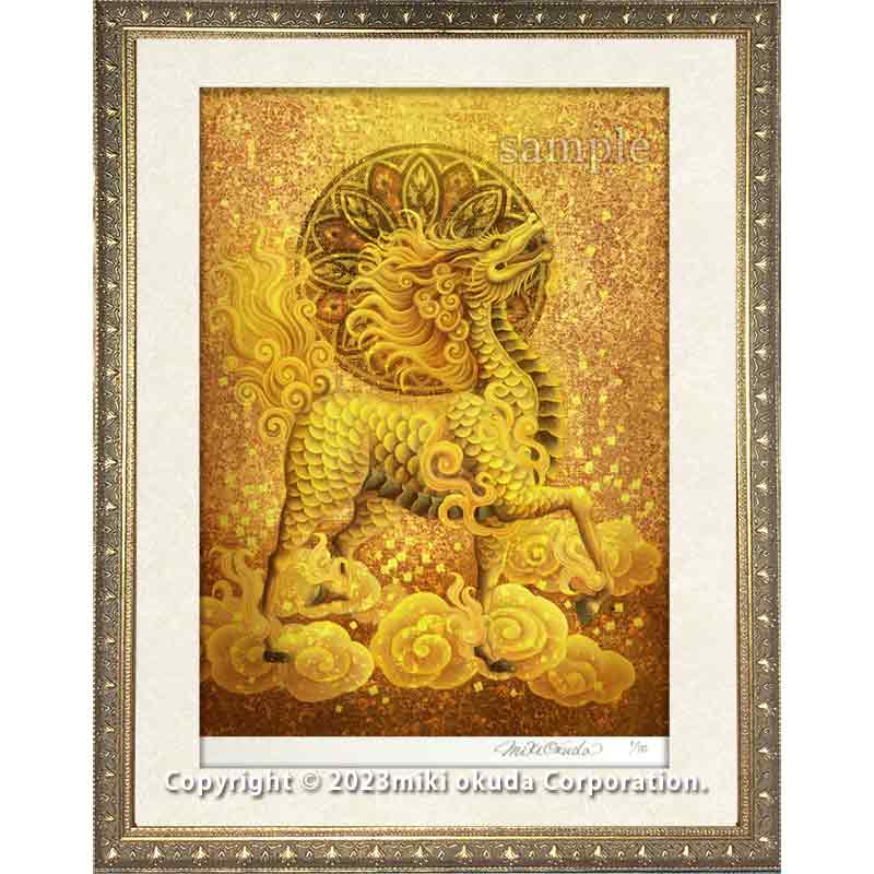 麒麟・(光稀）神獣イラストト 手彩色ジクレー版画 スピリチュアル 輝く顔料で一枚ずつエネルギーを加筆