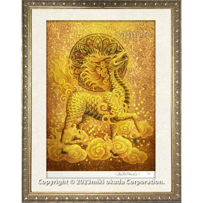 麒麟・(光稀）神獣イラストト 手彩色ジクレー版画 スピリチュアル 輝く顔料で一枚ずつエネルギーを加筆