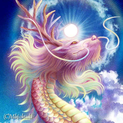 虹龍(日暈） 龍神様 かっこいい龍のイラスト ジクレー版画 スピリチュアル SS～SMサイズ