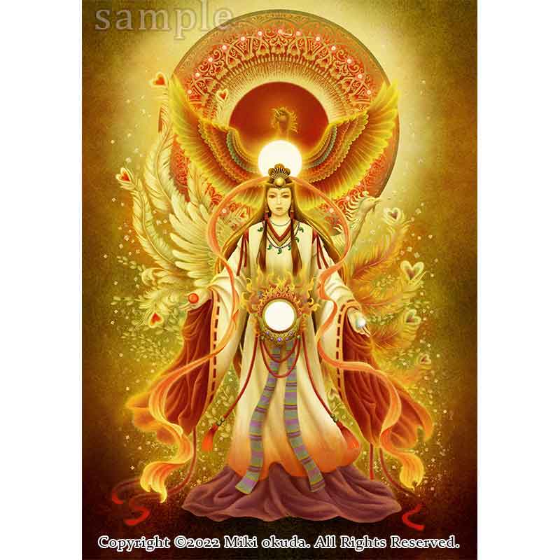 天照大御神 開運絵 ジクレー版画 スピリチュアル 大判サイズ