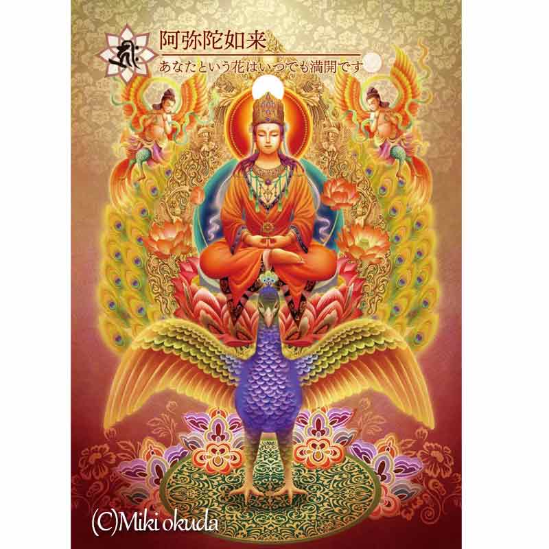 【オラクルカード】日本の密教カード││スピリチュアル│大日如来、観音菩薩、明王、44尊の仏様からのメッセージ