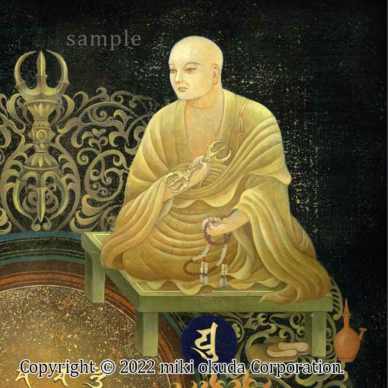 光明真言 大日如来 不動明王 弘法大師 ジクレー版画 スピリチュアル SS～Mサイズ