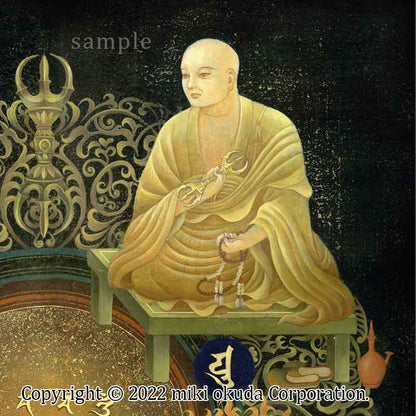 光明真言 大日如来 不動明王 弘法大師 ジクレー版画 スピリチュアル SS～Mサイズ