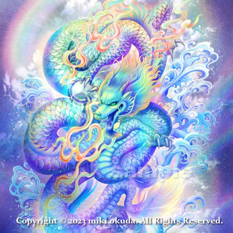 虹龍王 龍神様 かっこいい龍のイラスト ジクレー版画 スピリチュアル SS～Mサイズ