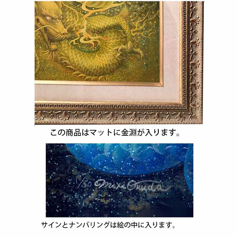 金龍神(光稀）龍神様 かっこいい龍のイラスト 手彩色ジクレー版画 スピリチュアル 輝く顔料で一枚ずつエネルギーを加筆