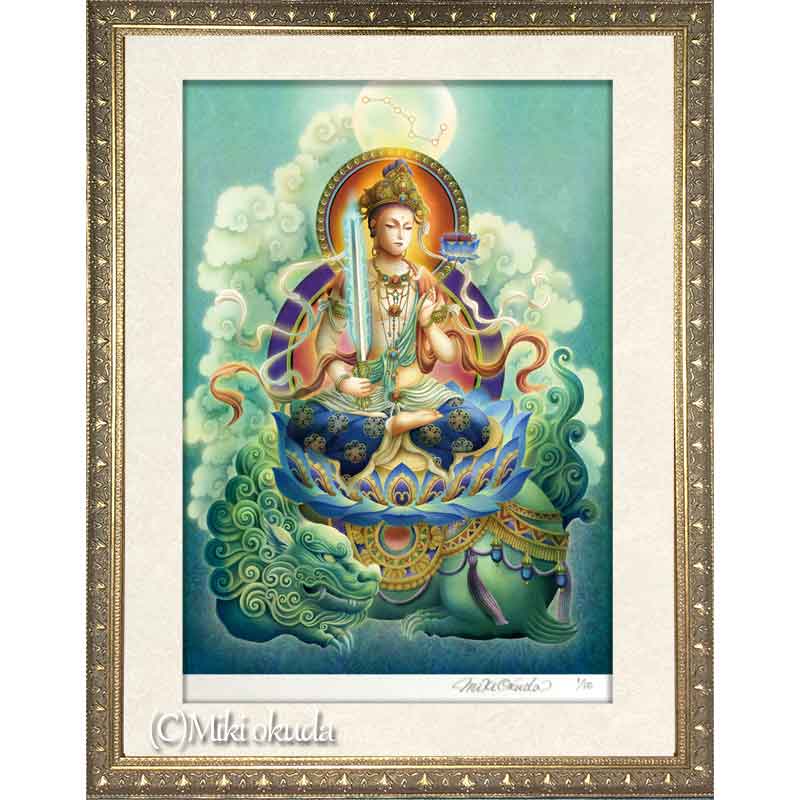 文殊菩薩 開運絵 仏画 ジクレー版画 スピリチュアル SS～Mサイズ