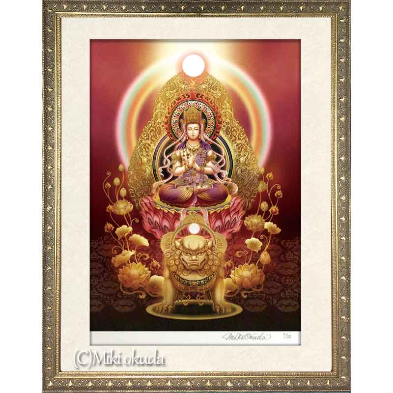 大日如来（獅子座） 開運絵 仏画 ジクレー版画 スピリチュアル SS～Mサイズ
