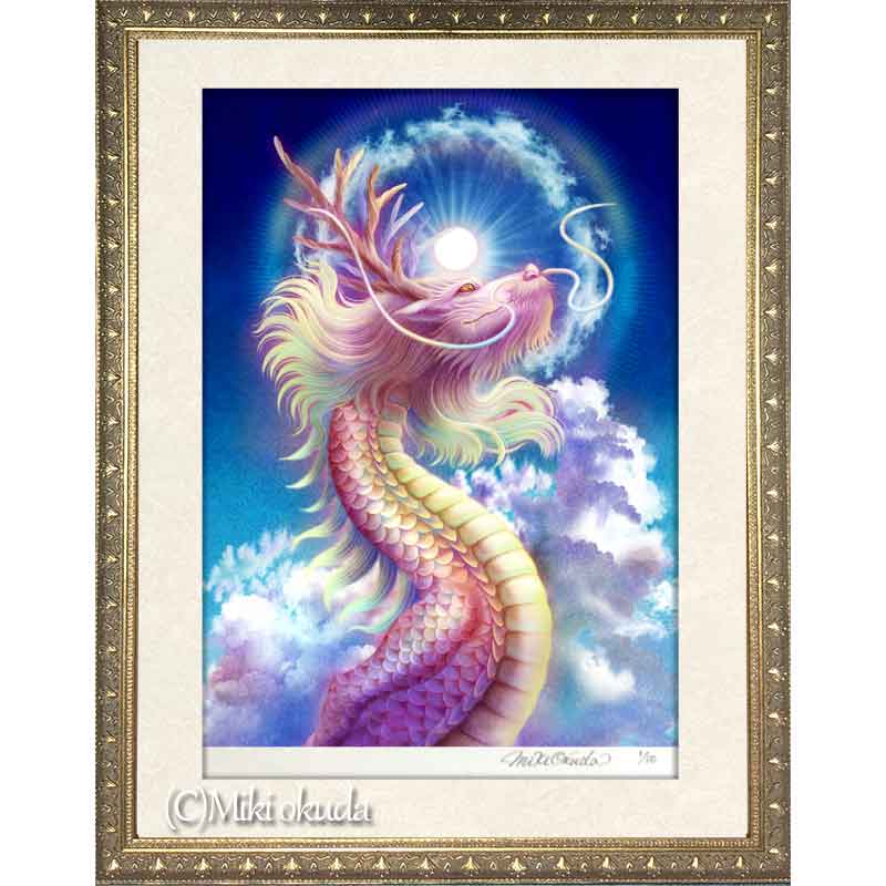 虹龍(日暈） 龍神様 かっこいい龍のイラスト ジクレー版画 スピリチュアル SS～SMサイズ
