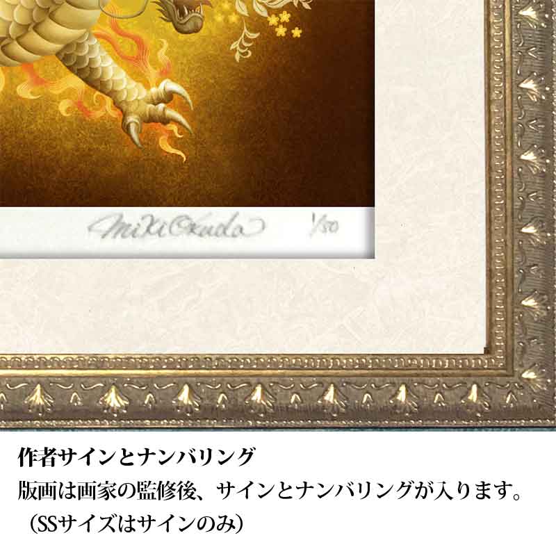 如意輪観音菩薩 開運絵 仏画 ジクレー版画 スピリチュアル SS～Mサイズ